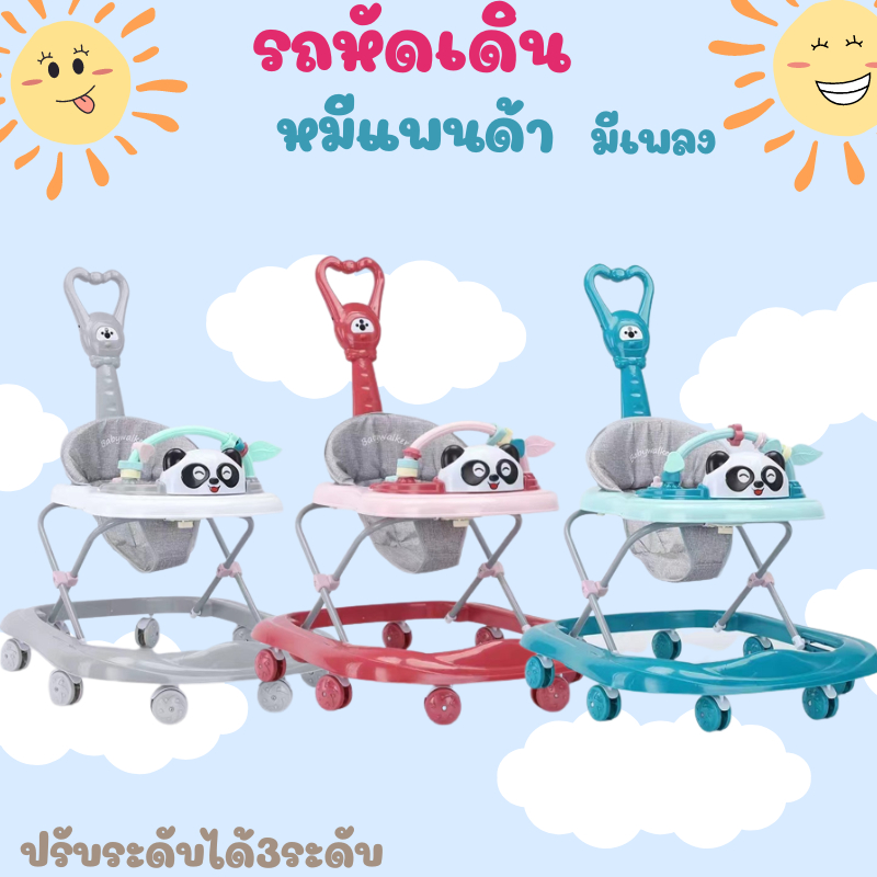 รถหัดเดินเด็ก-รถเด็กหัดเดิน-รถหัดเดิน-รถขาไถ-มีเพลง-ที่นั่งปรับได้