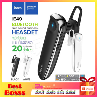 Hoco รุ่น E49 สีดำ หูฟังบูลทูธ หูฟังไร้สาย Bluetooth 5.0 เสียงใส ใส่สบายหู Wireless Headset Version 5.0