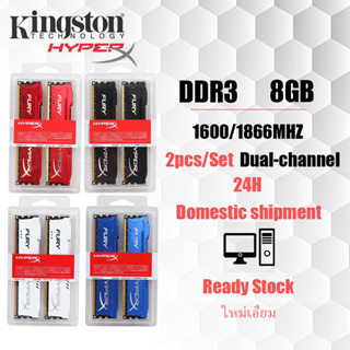 ภาพหน้าปกสินค้า【สินค้าเฉพาะจุด】8GB/Set（2pcs） Kingston Hyperx  Desktop RAM DDR3 1600/PC3-12800 DIMM memory for PC ที่เกี่ยวข้อง