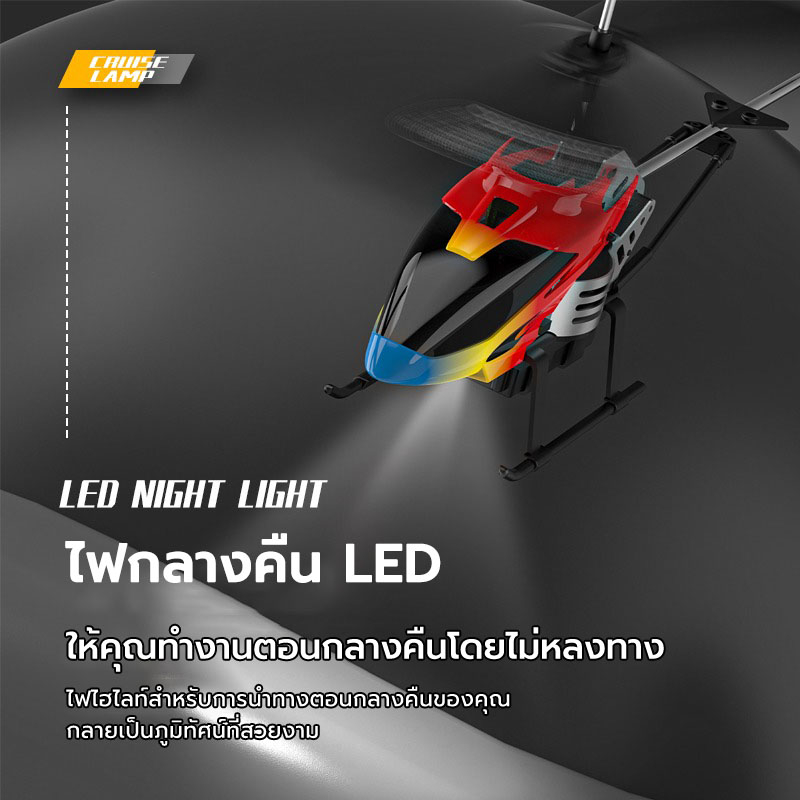 โดรนบังคับ-เฮลิคอปเตอร์-เครื่องบินบังคับวิทยุ-รีโมทควบคุมระยะไกลhelicopter-rc-plane-toy-2-4g-3-5chเครื่องบินของเล่น