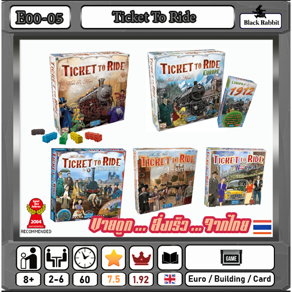 e00-05-ticket-to-ride-usa-europe-france-board-game-คู่มือภาษาอังกฤษ-บอร์ดเกมส์-จีน-เกมกระดาน-รถไฟ