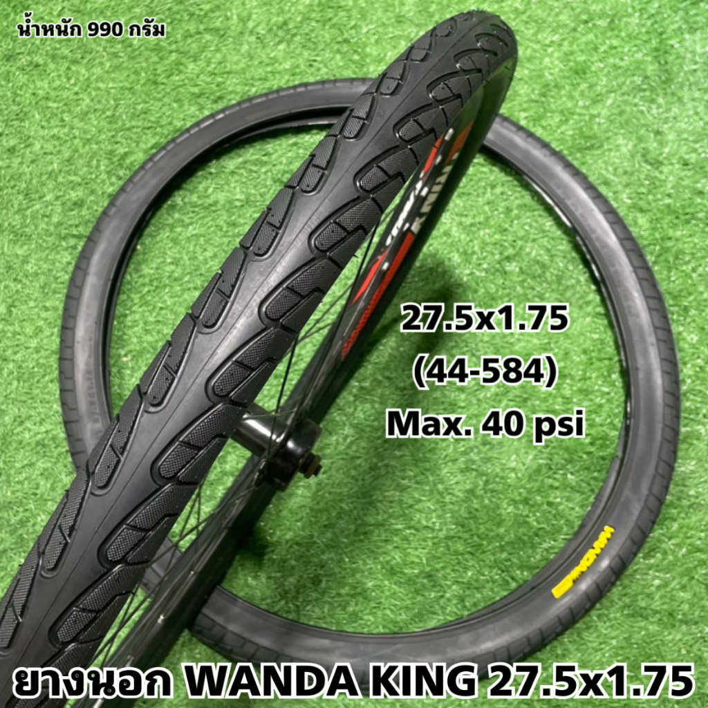 ยางนอก-wanda-king-27-5x1-75