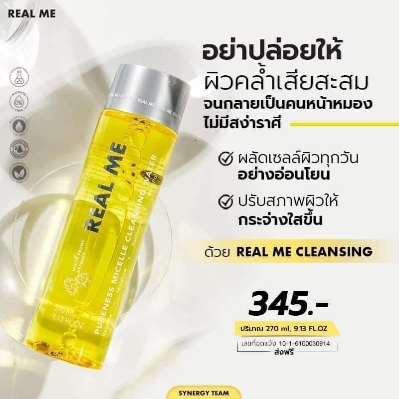 real-me-cleansing