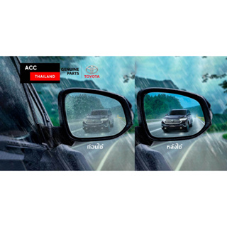 [โปร PAYDAY 22-27 ต.ค. 66] ของแท้ Toyota Innova Zenix แผ่นฟิล์มกันน้ำเกาะกระจกมองข้าง