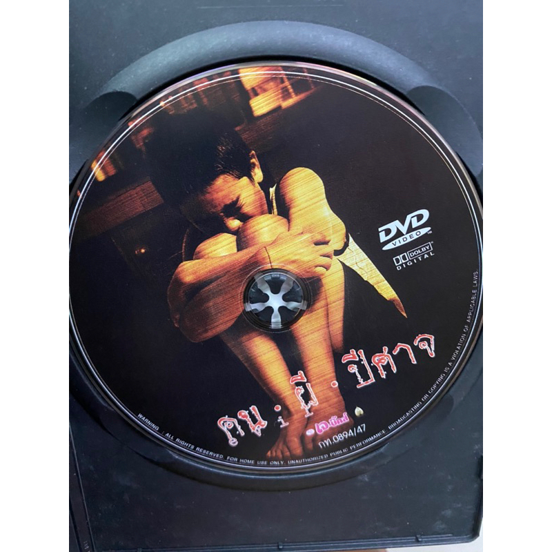 dvd-หนังไทย-คน-ผี-ปีศาจ
