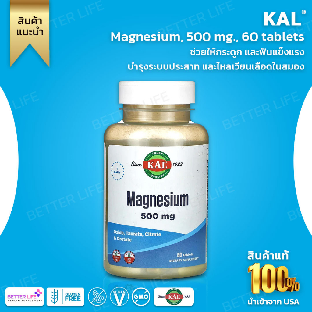 KAL, Magnesium, 500 mg., 60 tablets. (No.636) Shopee Thailand