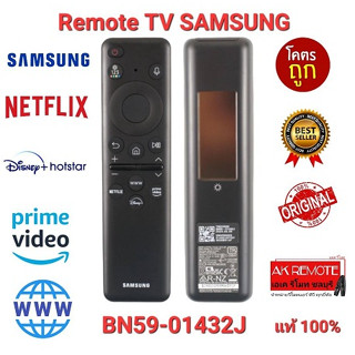 💢NEW 2023💢แท้100% รีโมท SMART TV SAMSUNG Solar BN59-01432J ใช้ได้ทุกรุ่นที่รองรับคำสั่งเสียง