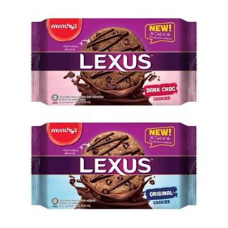 สกิตช็อกโกแลต Lexus cookies chocolate chip คุกกี้ช็อกโกแลต (189ก.)