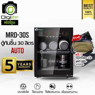 Digilife Dry Cabinet MRD-30S ออโต้ -แถมกระเป๋า 1ใบ- ตู้กันชื้น 30ลิตร 30L - ประกันร้าน Digilife 5ปี  / Digilife Fortune