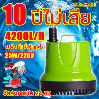 bơm hút nước bơm nước tự động công suất điện 220V bơm nước bảo tàng thủy sinh bơm chìm bơm ao cá bơm nước phun bơm chìm hút thấp thiết bị