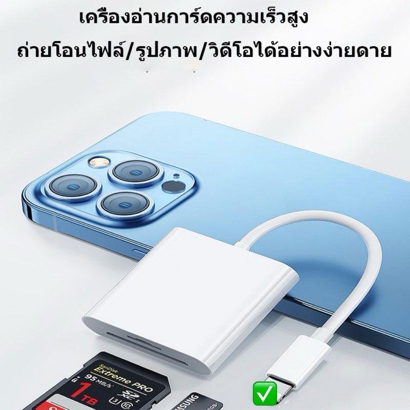 2in1-sd-tf-card-adapterสำหรับ-ip-smartphone-8pin-sd-tf-card-reader-แปลงข้อมูลสำหรับโอเอส13ด้านบนกล้องตัวอ่านการ์ด