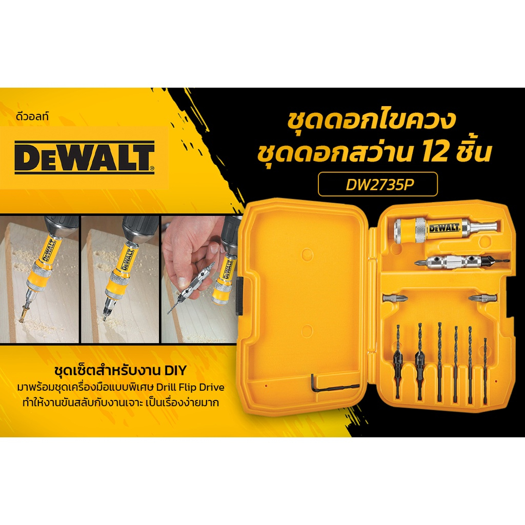 Dw2735p 2024