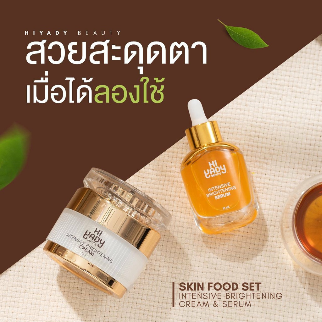 ครีมไฮยาดี้-hiyady-ของแท้-เซรั่ม-ครีม-15g-15g