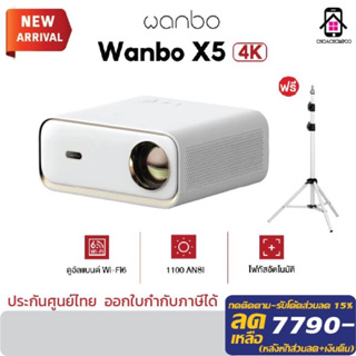 [NEW] Wanbo X5 Projector Full HD 4K โปรเจคเตอร์ ความสว่างสูง 1100ANSI Built-In Android 9.0