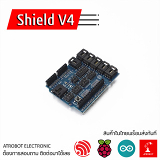 Arduino Shield V4 Expansion Board บอร์ดขยาย