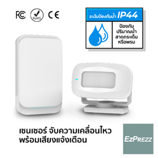 เซนเซอร์ตรวจจับความเคลื่อนไหว บ้าน ร้านอาหาร สำหรับเด็กเล็ก Motion Sensor IP44 ป้องกันปริมาณน้ำสาดกระเด็น สีดำใหม่