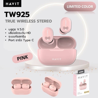 HAVIT TW925 หูฟังไร้สาย True Wireless รองรับ Bluetooth 5.0