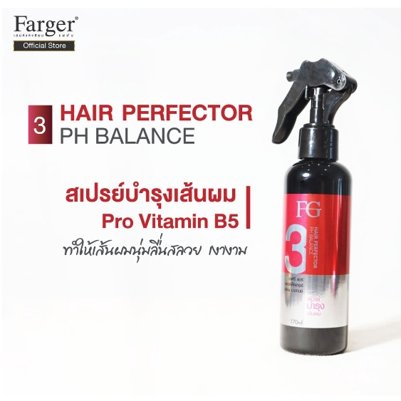 ชุด-farger-แฮร์-ฟิลเลอร์-3-ขั้นตอน-บำรุงล้ำลึกถึงแกนผม