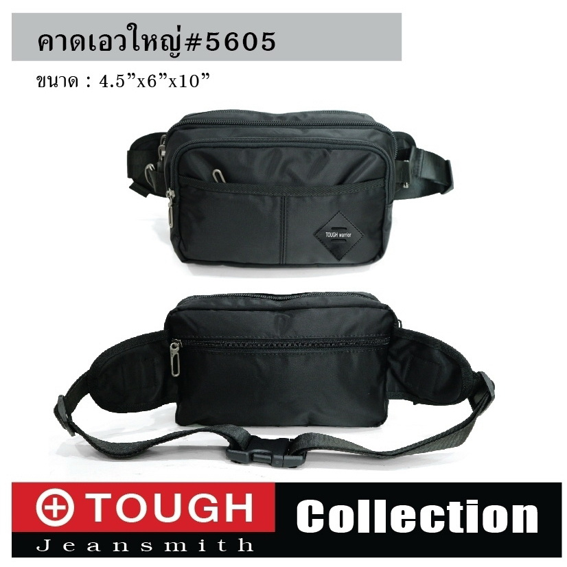 กระเป๋าคาดเอว-tough-5605