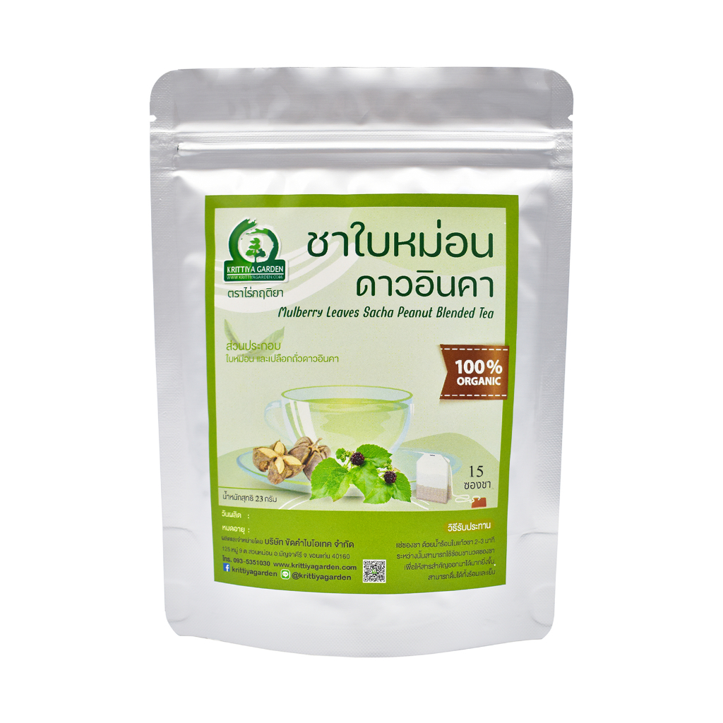 ชาใบหม่อนผสมถั่วดาวอินคา (Mulberry Leaves Sacha Peanut Blended Tea) ตรา ...