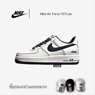 Nike Air Force 1 07 Low Rice White Black "รองเท้าผ้าใบลำลองยอดนิยมต่ำสุด