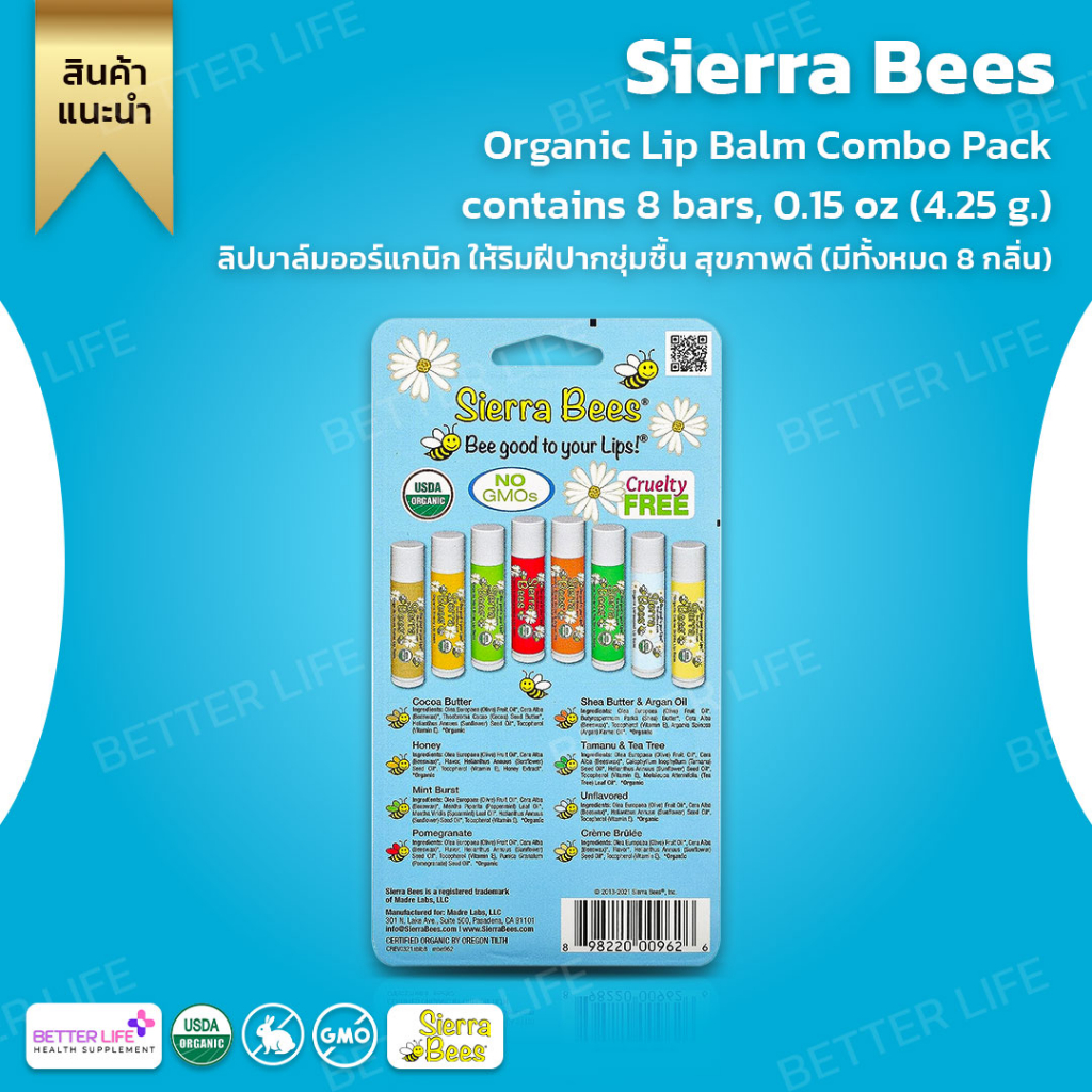 sierra-bees-organic-lip-balm-combo-pack-contains-8-bars-0-15-oz-4-25-g-per-bar-ซื้อครั้งเดียวได้-8-แท่ง-no-623