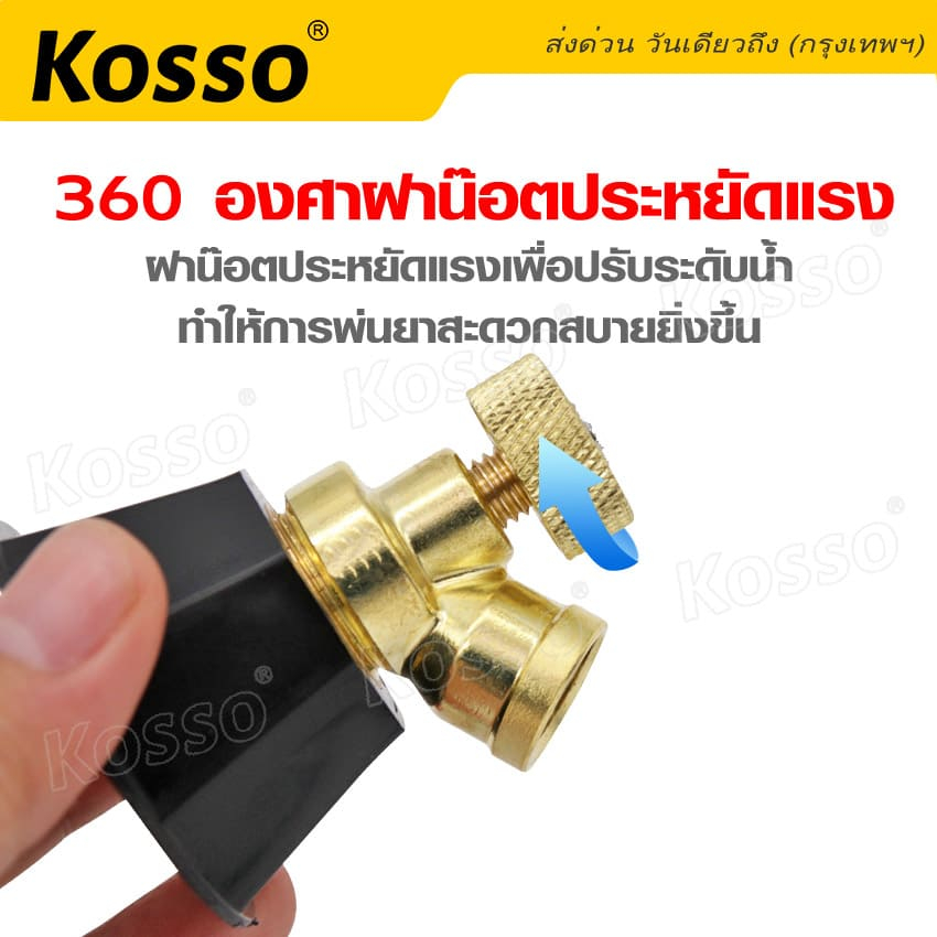 kosso-หัวฉีดพ่นยา-หัวฉีดละอองทองเหลือง-แรงดันสูง-เครื่องพ่นยา-หัวฉีด-อุปกรณ์ช่าง-1ชิ้น-542-sa