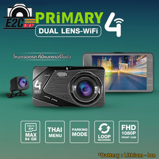 กล้องติดรถยนต์ CAR CAMERA DUAL PRIMARY 4 - Wifi ในตัว จอกว้าง 4 นิ้ว (เมนูภาษาไทย)