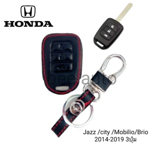 ซองหนังหุ้มรีโมทกุญแจรถรุ่น  Honda Jazz /city /Mobilio/Brio  2014-2019 3ปุ่มพร้อมพวงกุญแจ