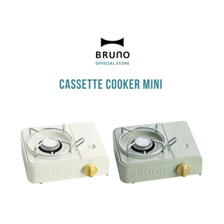 BRUNO Cassette Cooker Mini BOE094 เตาแก๊สปิกนิกขนาดเล็ก เตาตั้งโต๊ะ แคมป์ปิ้ง สินค้ารับประกัน 1 ปี
