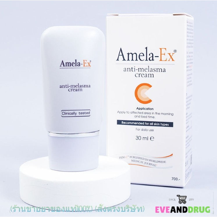 amela-ex-anti-melasma-cream-30ml-ครีมทาฝ้า-อเมล่า-เอ็กซ์-ครีม-30มล