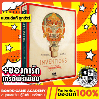 Inventions : Evolution of Ideas KS (EN/TH) Board game บอร์ดเกม ของแท้