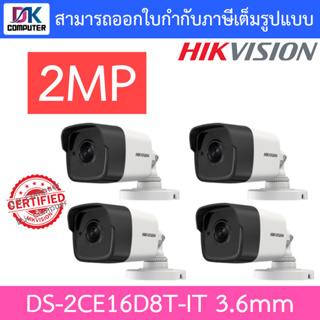 HIKVISION กล้องวงจรปิดระบบ HDTVI รุ่น DS-2CE16D8T-IT (3.6 Mm) ใช้กับเครื่องบันทึกที่รองรับกล้องระบบ HDTVI จำนวน 4 ตัว