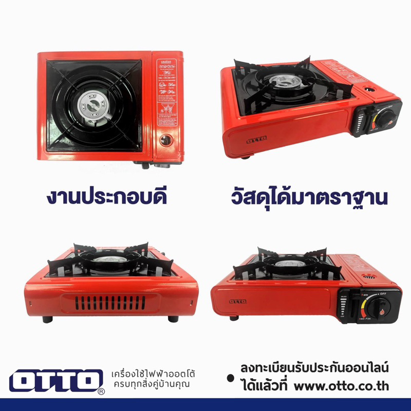 otto-เตาแก๊สปิคนิค-gs-800