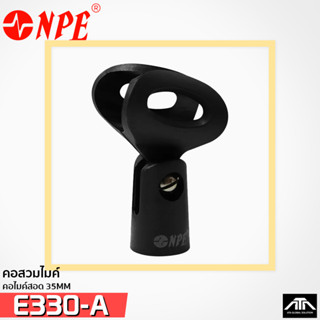 (ราคาต่อ 1 ชิ้น) คอสวมไมค์ยาง NPE E330-A คอไมค์สอด 35MM. E330-A (YXD-M35B) คอไมค์ คอสวมไมค์NPE E330-A