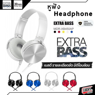 (ส่งจากไทย) หูฟัง Extra bass หูฟังครอบหู headphone input 3.5 mm. ราคาถูก หูฟังพร้อมส่ง เลือกสีได้ หูฟังสาย - มีปลายทาง