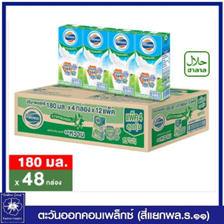 *[ 1 ลัง ] โฟร์โมสต์ นมยูเอชที รสหวาน 180 มล. แพ็ค 4 กล่อง (ยกลัง 12แพ็ค/48 กล่อง) 3209