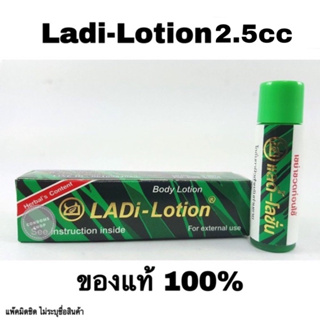 👉พร้อมส่ง Ladi-Lotion 2.5ซีซี (ลดความไวต่อการสัมผัส) แลดี้-โลชั่น 1 กล่อง