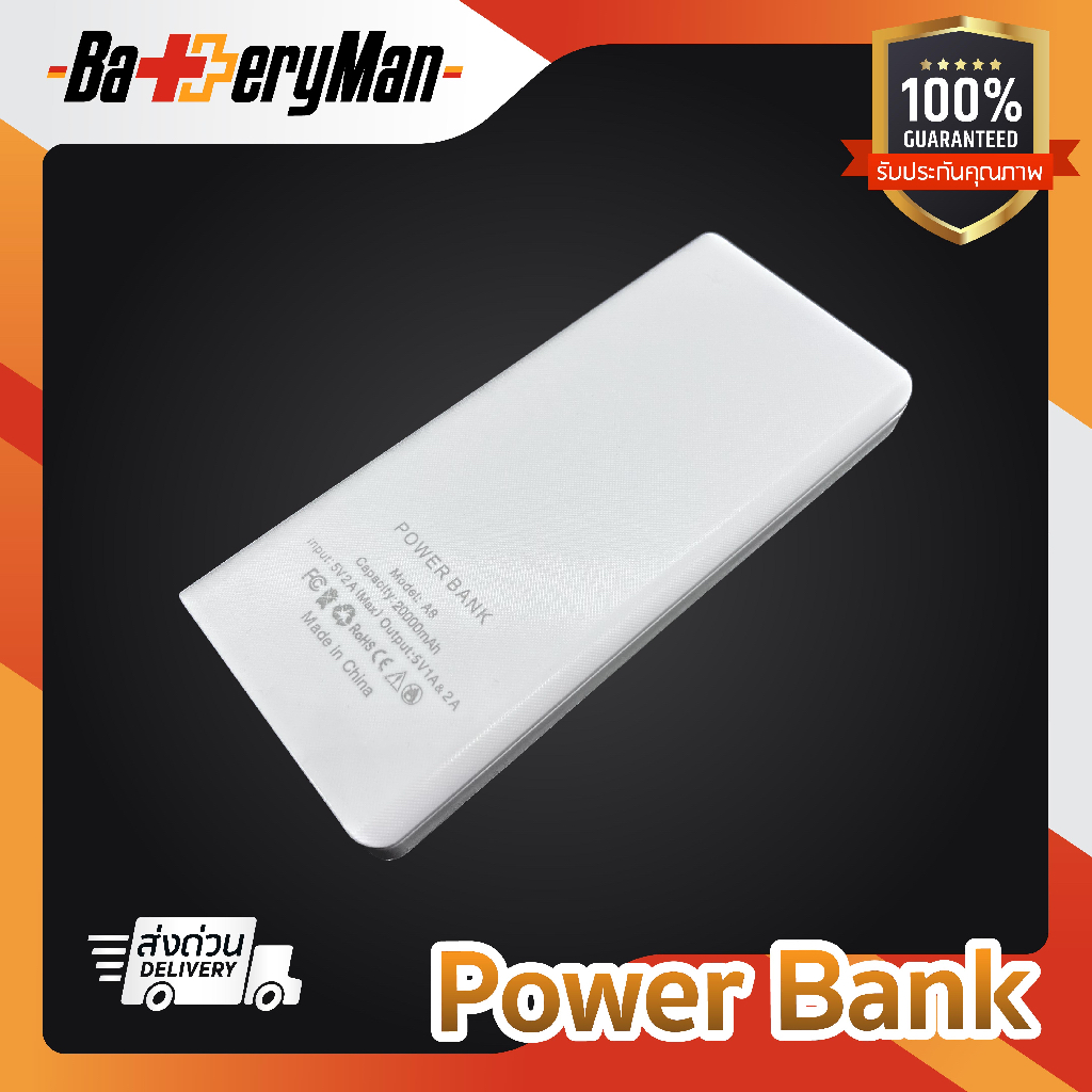 powerbank-ใส่ถ่านขนาด-18650-ได้-8-ก้อน-ไม่แถมถ่าน-batteryman