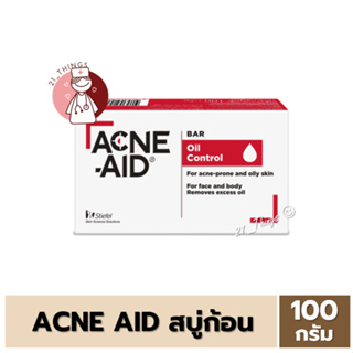 Acne Aid Bar 100g สบู่ก้อน สูตรลดการเกิด สิว ใช้ทั้ง ผิวหน้า และ ผิวกาย Acne-Aid bar 100 กรัม