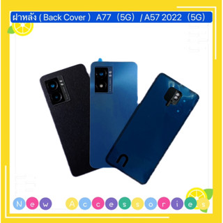 ฝาหลัง ( Back Cover ）OPPO A77（5G ）/ A57 2022 （ งานแท้ )