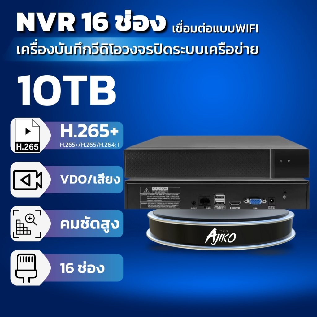 เครื่องบันทึกกล้องวงจรปิด-nvr-กล่องบันทึก-nvr-แบบ-wifi-เชื่อมต่อกล้องวงจรปิดเพื่อดูผ่านมอร์นิเตอร์-10-และ-16-ช่อง