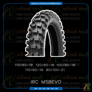 IRC ยางนอก M5BEVO สำหรับ มอเตอร์ไซค์เตอร์ไซค์วิบากแบบใช้ยางใน