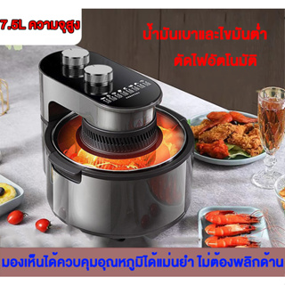 หม้อทอดไร้น้ำมัน หม้ออบไรน้ำมัน airfryer อเนกประสงค์ หม้อทอดไร้น้ำมันความจุขนาดใหญ่ ของใหม่หม้อทอดไร้มัน