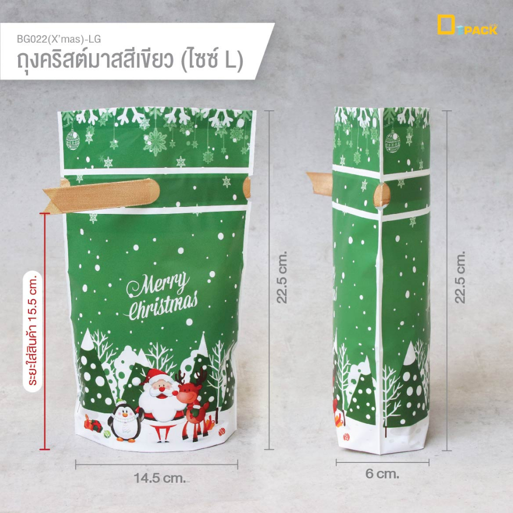 bg022-xmas-ถุงใส่ขนมลายคริสต์มาส-พร้อมเชือกรัด-1แพ็ค-50-ใบ-ถุงผูกโบว์-ขยายก้น-ถุงของขวัญ-ถุงหูรูดใส่ขนม-depack