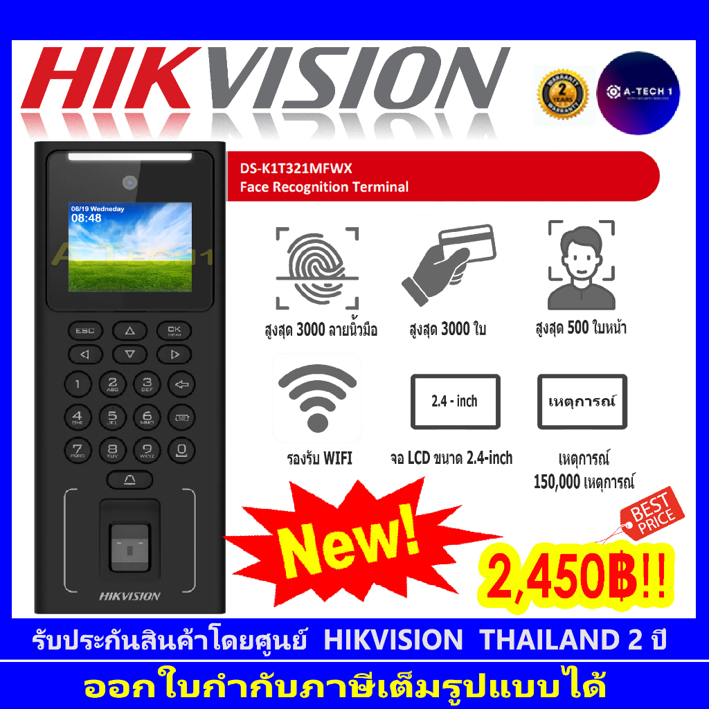 hikvision-ds-k1t320mfwx-ds-k1t321mfwx-เครื่องบันทึกเวลาด้วยลายนิ้วมือและบัตร