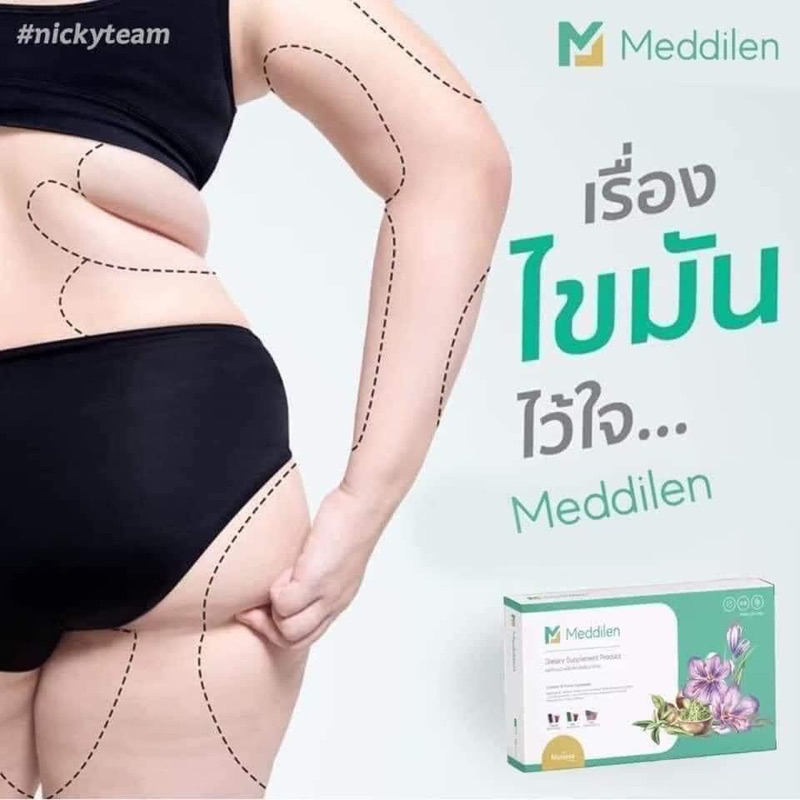 คุมหิวหมอเตย-ไฟเบอร์หมอเตย-medaily-pro-fiber