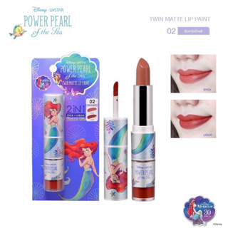 Ustar power Pearl of the sea Twin Matte Lip Paint ลิป 2 อิน 1 มีแต่สี02