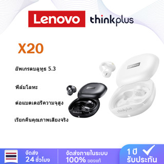 Lenovo หูฟัง X20 หูฟังบลูทูธ5.3 HIFI ลดเสียงรบกวน ทนทาน หูฟังไร้สาย ควบคุมแบบสัมผัส หูฟังเล่นเกมเบส