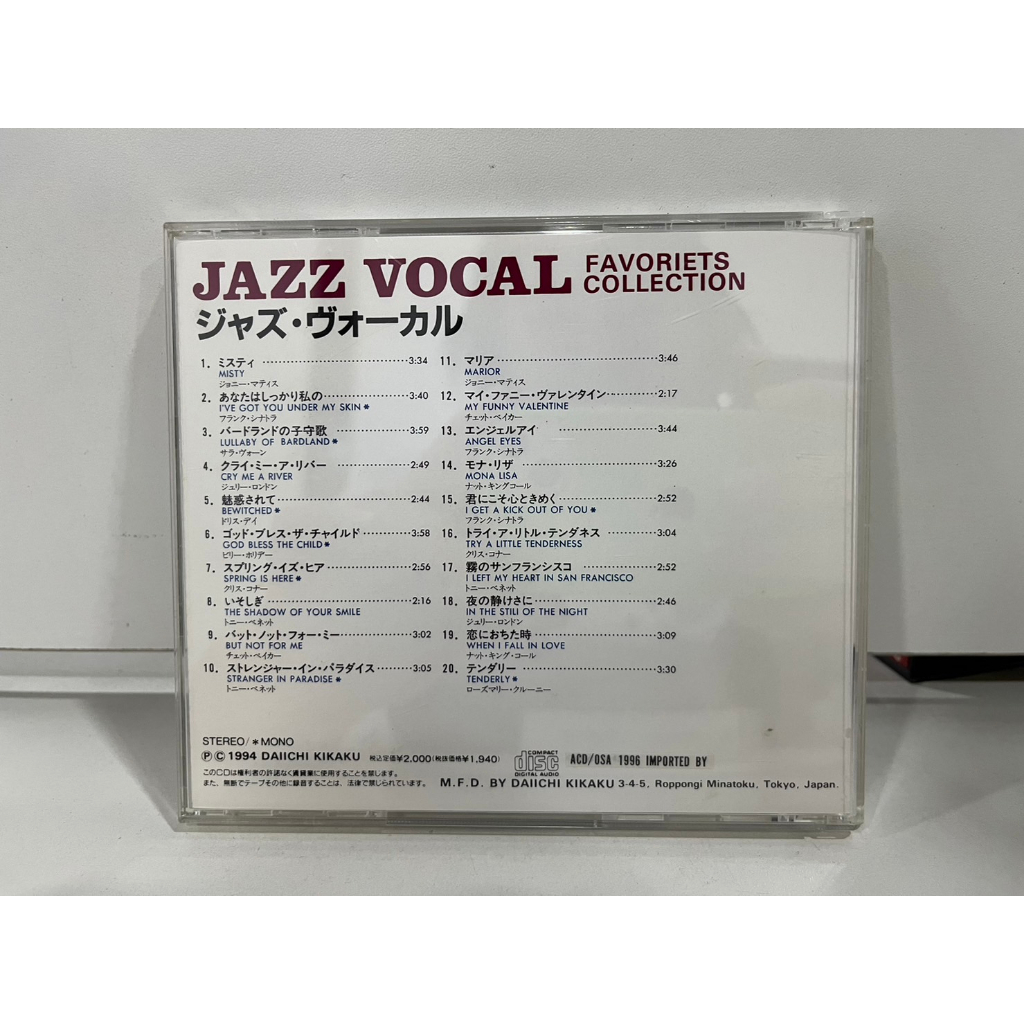 1-cd-music-ซีดีเพลงสากล-jazz-vocal-favoriets-collection-pb-1701-a16f99